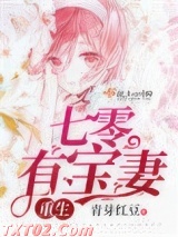 重生七零有宝妻小说