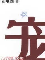 炮灰女配绑定万人迷系统后[穿书]图片