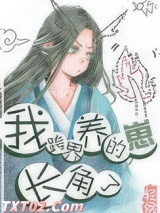 我跨界养的崽长角了