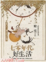 七零年代好生活图片