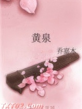 黄泉图片