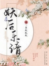 妖后乐谙图片