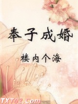奉子成婚图片
