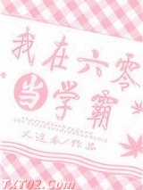 我在六零当学霸