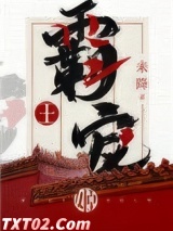 霸王宠姬图片
