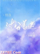 怪我过分着迷[娱乐圈]