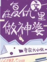 在复仇文里做神婆