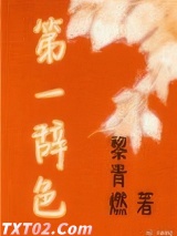 第一辞色