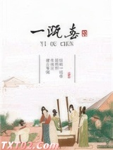一瓯春图片