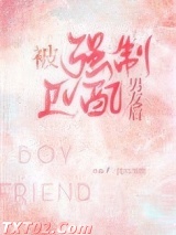 被强制匹配男友后
