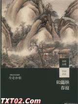 《和露映春庭》全本TXT下载-作者：和歌