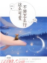 这么可爱，不哭怎么行图片