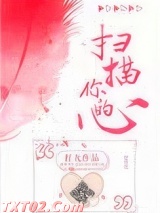 扫描你的心图片