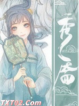 秀靥(重生)图片