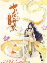 《龙族今天也在种菜》全本TXT下载-作者：霜叶二月天