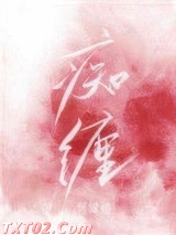 痴缠图片
