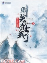 重生后死对头看上我了！图片
