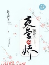 东宫锁娇（重生）图片