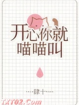 开心你就喵喵叫[娱乐圈]图片