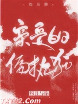 亲爱的偏执狂[娱乐圈]图片