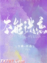 本能迷恋