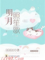 明月照笙歌