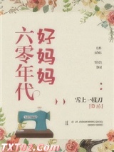 六零年代好妈妈图片