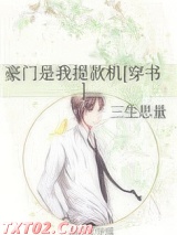 豪门是我提款机[穿书]