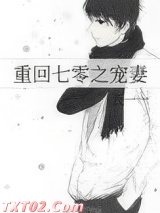 重回七零之宠妻图片