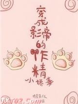 穿成影帝的作精小娇妻