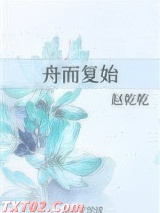 舟而复始图片