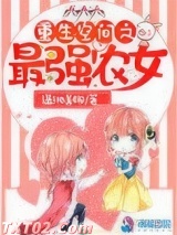 重生空间之最强农女
