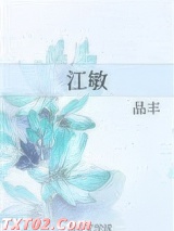 江敏图片