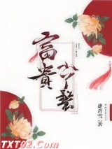 富贵小丫鬟