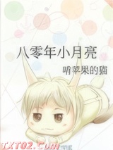 八零年小月亮图片