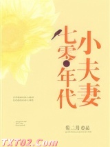 七零年代小夫妻图片