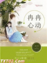冉冉心动图片