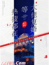 热搜都在等大佬复婚图片