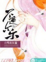 不过尔尔图片