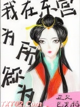 《我在东宫为所欲为》全本TXT下载-作者：梵妾