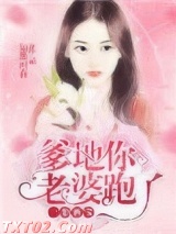 一胎俩宝：爹地，你老婆跑了