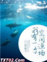 我有一个空间渔场