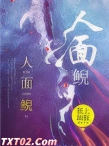 人面鲵