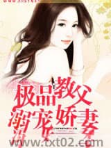 极品教父,溺宠娇妻