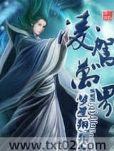 凌驾万界