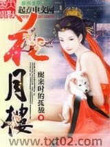 花月楼图片