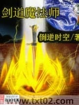 剑道魔法师图片