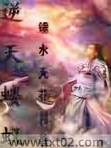 逆天蝼蚁图片