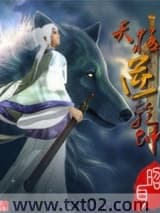天极逆乾坤图片