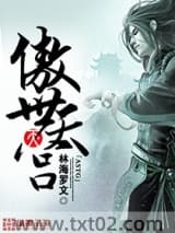 傲世天宫